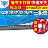 印字662K 封装 SOT23 XC6206P332MR线性LDO三极管稳压器芯片 5个