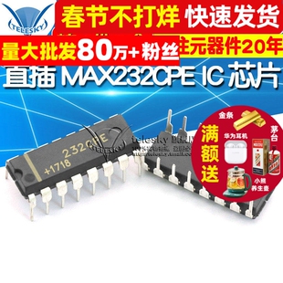 【TELESKY】直插 MAX232CPE RS-232接口 IC 芯片 DIP-16 (5个)