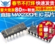 MAX232CPE 232接口 直插 DIP 芯片 TELESKY 5个