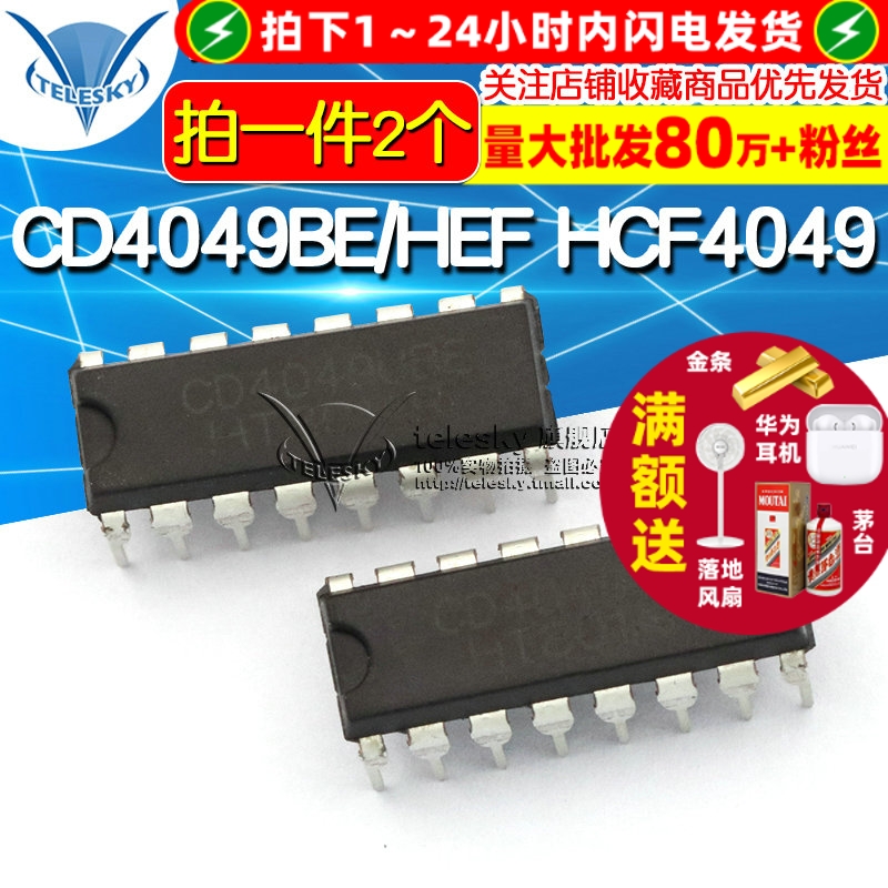 CD4049BE 拍1件=2个  专注元器件20年