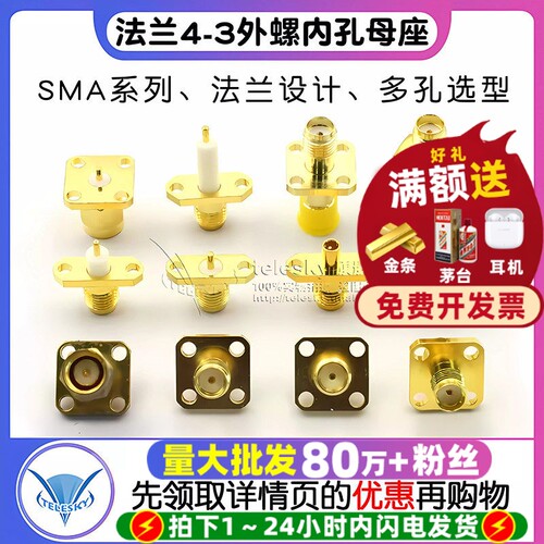 SMAKFD/JDF/KKY安装外螺内孔母座