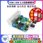 TDA7297话筒放大板 15W diy 成品板 MP3直插 2.0功放板模块