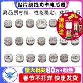 470uH 3.3 CD43贴片绕线功率电感器1 100 4.7 47UH 330 220