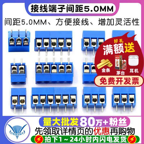 接线端子KF3004P5P6P间距5.0MM