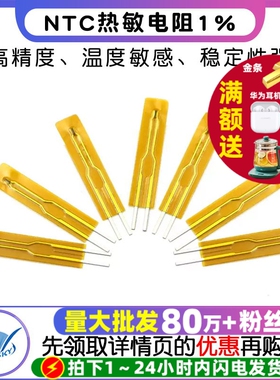 NTC热敏电阻1% MF5B/MF55薄膜型5K/10K/50K/100K 3950 3435长度25