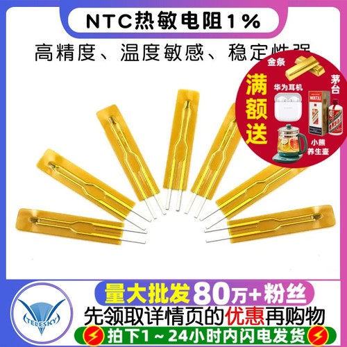 NTC热敏电阻MF5B/MF55薄膜型