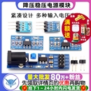 降压稳压模块板 电源板5v转3v 5V电源模块AMS1117 3.3V