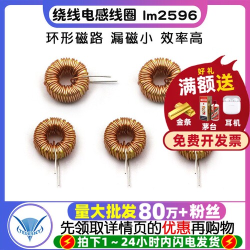 电感100UH3A环形电感绕线