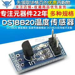 cam bien chuyen dong Telesky DS18B20 mô-đun đo nhiệt độ stm32 mô-đun cảm biến nhiệt độ 18B20 ban phát triển bảng ứng dụng cảm biến chuyen dong cảm biến chuyển động