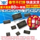 74LVC245APW贴片IC芯片 SN74HC573 74HC595 166 245芯片寄存器