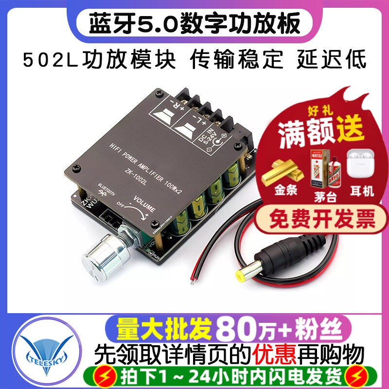 20W30W 50WX2蓝牙5.0数字功放板调节音量 502L功放模块5V12V24V