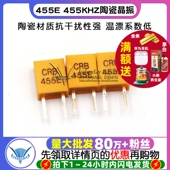 陶瓷晶振 直插2脚 电视机遥控器晶体 455KHZ 20个 455E TELESKY