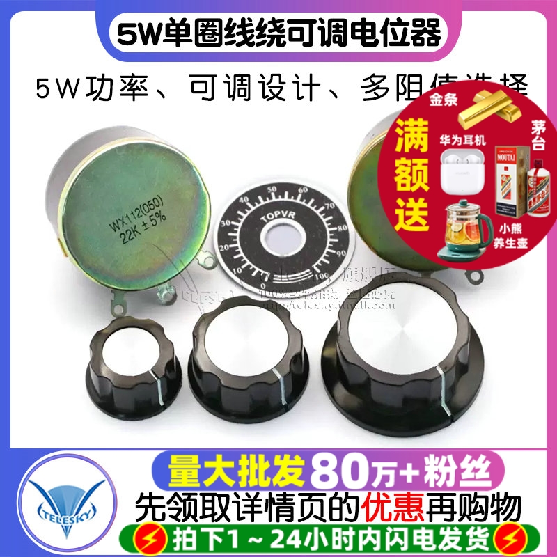 WX112WX050单圈线绕可调电位器