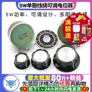 100R 22k WX050 47k 10K 5W单圈线绕可调电位器 4K7 WX112 2K2