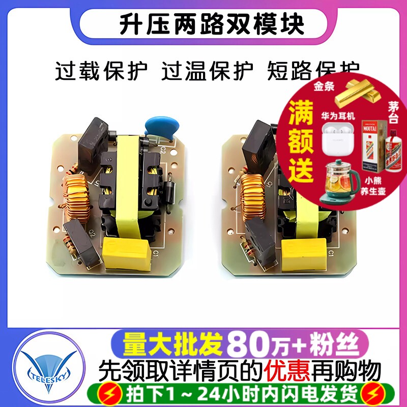 DC-AC逆变电源12V升220V 40W 升压变压器 逆变器升压电源模块板