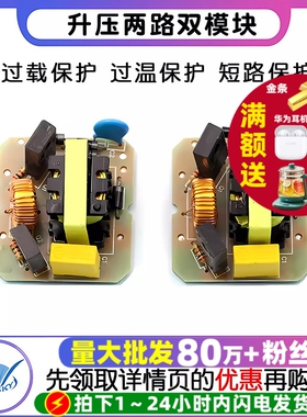 DC-AC逆变电源12V升220V 40W 升压变压器 逆变器升压电源模块板