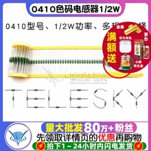 0410色码电感器色环1/2W 0.5W 1mH 102K 1000UH 100UF 4.7MH 470