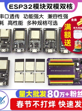ESP32模块 ESP-32U/32D/32E/ESP32UE WiFi 蓝牙双模双核CPU物联网