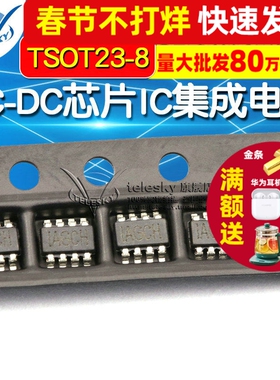 贴片 MP2315GJ-Z TSOT23-8 同步降压转换器DC-DC芯片IC集成电路