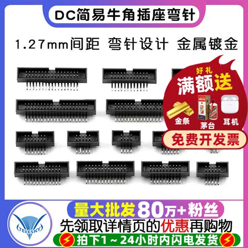 DC3-6/8/10/12/14/16-50P连接器