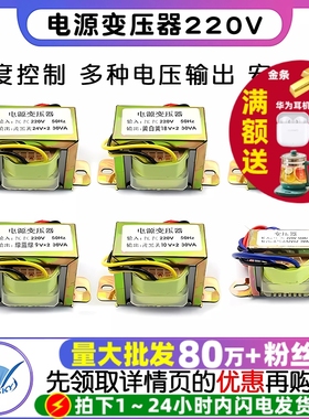 电源变压器EI66/57/48/41 50W30W10W5W 220V转单双9V 12V/15V/24V