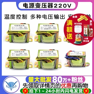 50W30W10W5W 220V转单双9V 电源变压器EI66 15V 12V 24V