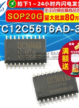 单片机 STC12C5616AD-35I-SOP20G STC12C5616AD IC 芯片