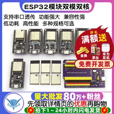 ESP32模块 ESP-32U/32D/32E/ESP32UE WiFi 蓝牙双模双核CPU物联网