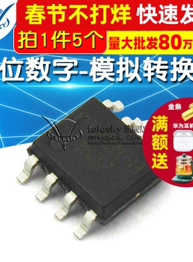TELESKY 16位数字-模拟转换器IC芯片PT8211-S PT8211 (拍一件5个)