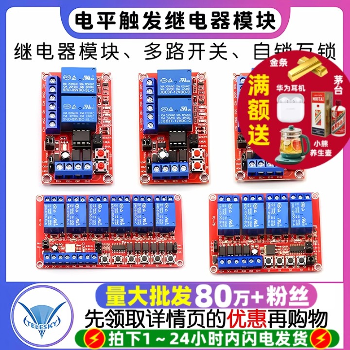 23468路开关自锁互锁继电器