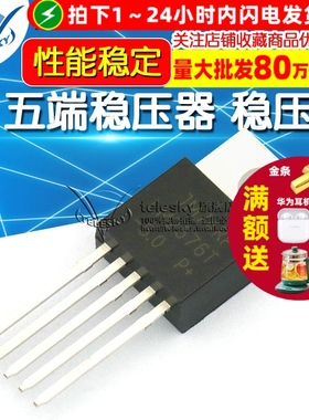 【TELESKY】LM2576T-5.0 TO-220 IC 五端稳压器 稳压管 DC-DC