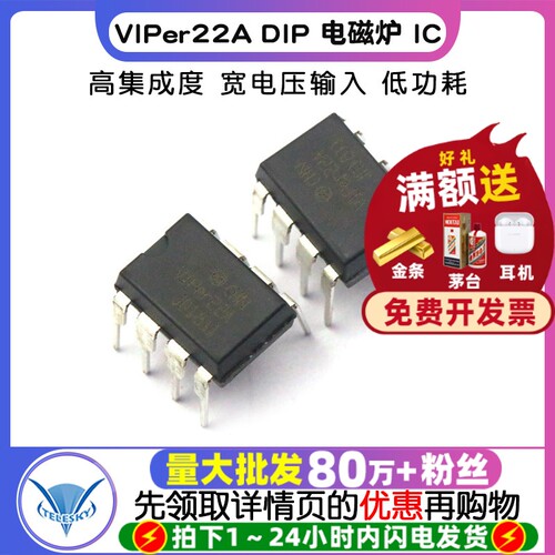 VIPer22A 专注元器件20年