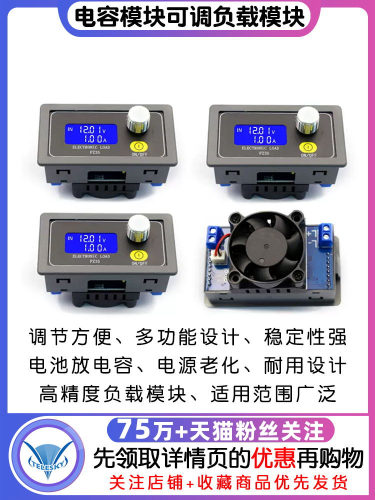 Fz25多功能恒流数字负载电源老化电池放电电容模块可调负载模块