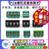 接线端子HB 9500 10P线路板pcb焊接端子 大电流9.5MM栅栏式