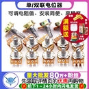 100K500K柄15MM 50K 单联双联电位器WH148可调调节B1K 2K5K10K20K