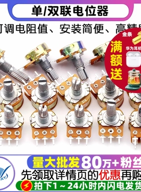 单联双联电位器WH148可调调节B1K 2K5K10K20K 50K 100K500K柄15MM