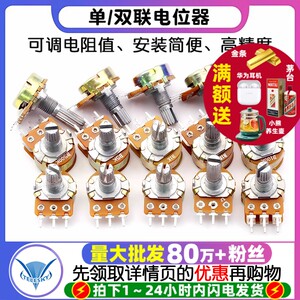 电位器单双联50k10k量大批发