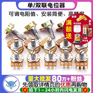 100K500K柄15MM 50K 单联双联电位器WH148可调调节B1K 2K5K10K20K