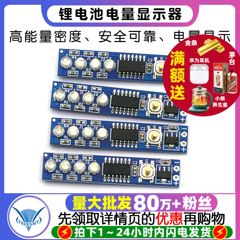 1节186502串3串4串锂电池聚合物