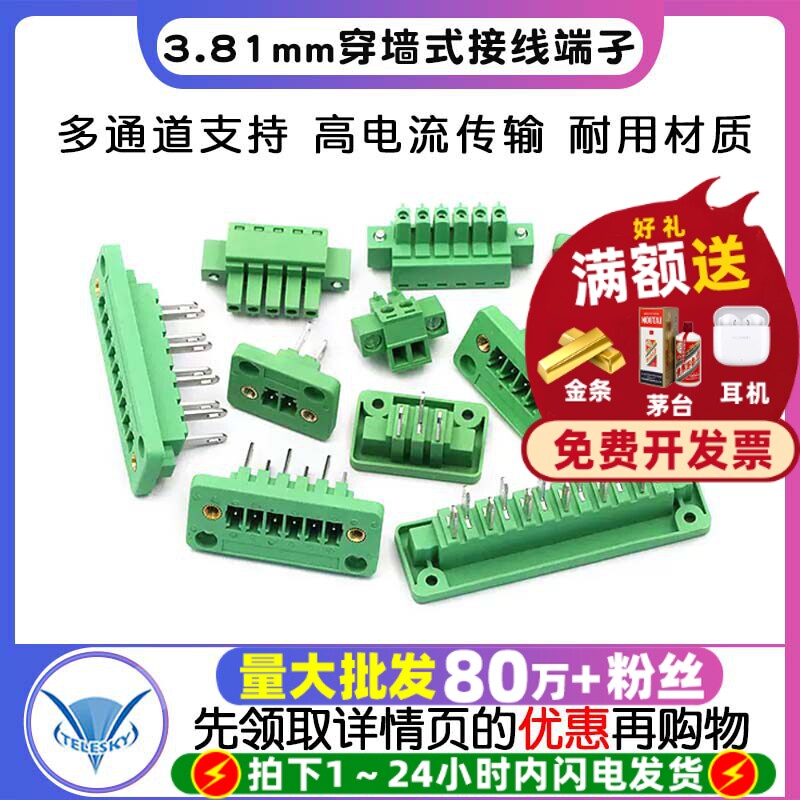 15EDGWB+KM-3.81mm穿墙插拔式pcb接线端子带法兰固定面板 穿墙式
