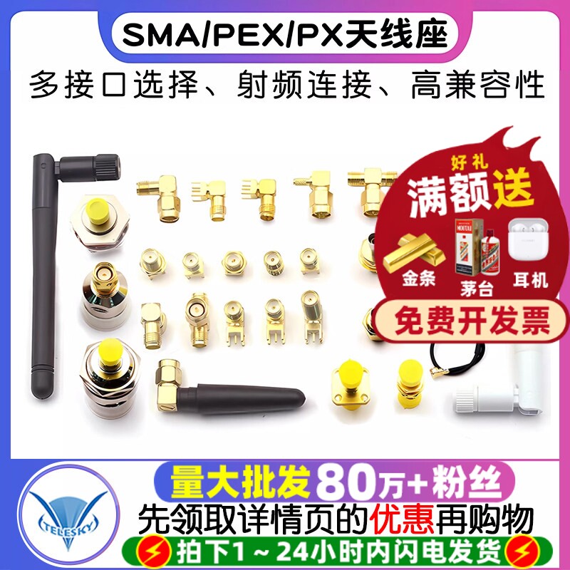 SMA/UFL/IPEX/IPX接头天线座子SMA-KE母座插座RF射频连接器母公头