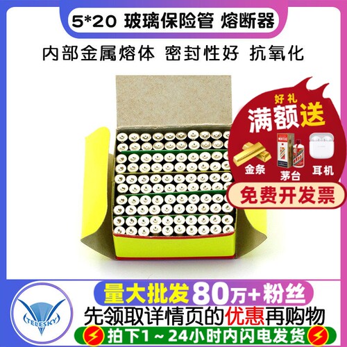 5*20玻璃保险管熔断器3A保险丝