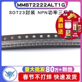 30个 MMBT2222ALT1G 功率三极管 MMBT2222A SOT23