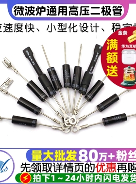微波炉二极管CL01/04-12通用HVM1高压二极管T3512 2CL4512