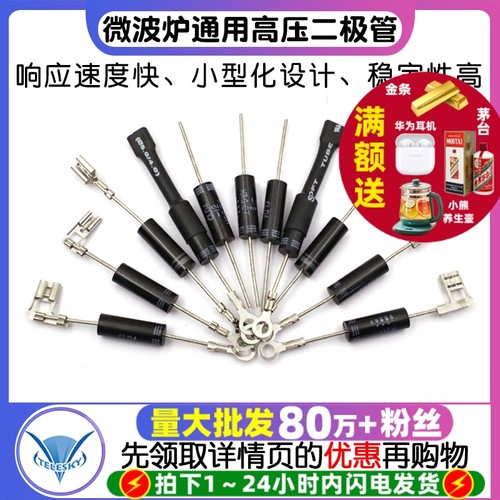 微波炉二极管CL01/04-12通