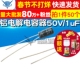 1uF 电解电容 TELESKY 直插 50V 7MM 50个 铝电解电容器