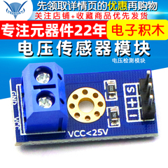 Mô-đun phát hiện điện áp Mô-đun điện áp Mô-đun cảm biến điện áp Khối xây dựng điện tử cảm biến pir den cam bien