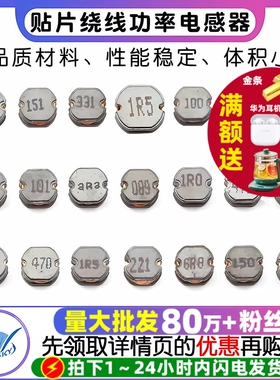 CD43贴片绕线功率电感器1 3.3 4.7 10 22 47UH 100 220 330 470uH