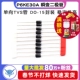 瞬变二极管单向TVS瞬态电压抑制二极管 P6KE30A 10个