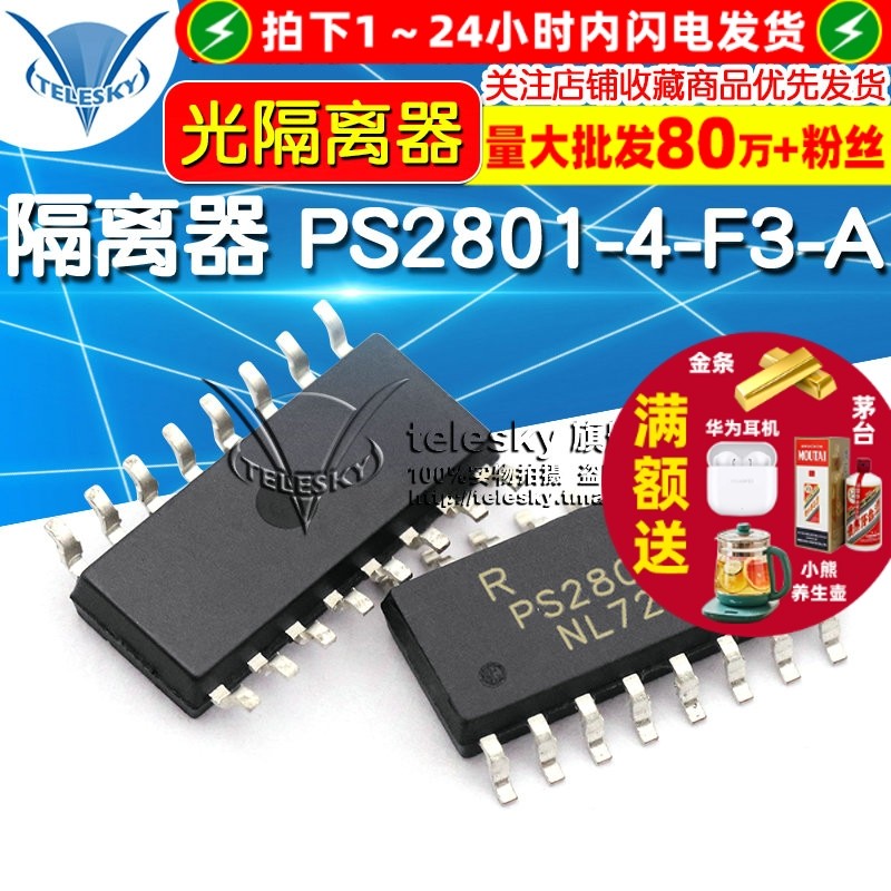 PS2801-4-F3-A SOP-16  专注元器件20年